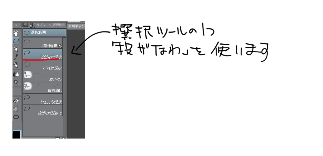 クリップスタジオ~フォトショの便利機能「トリミング」は可能